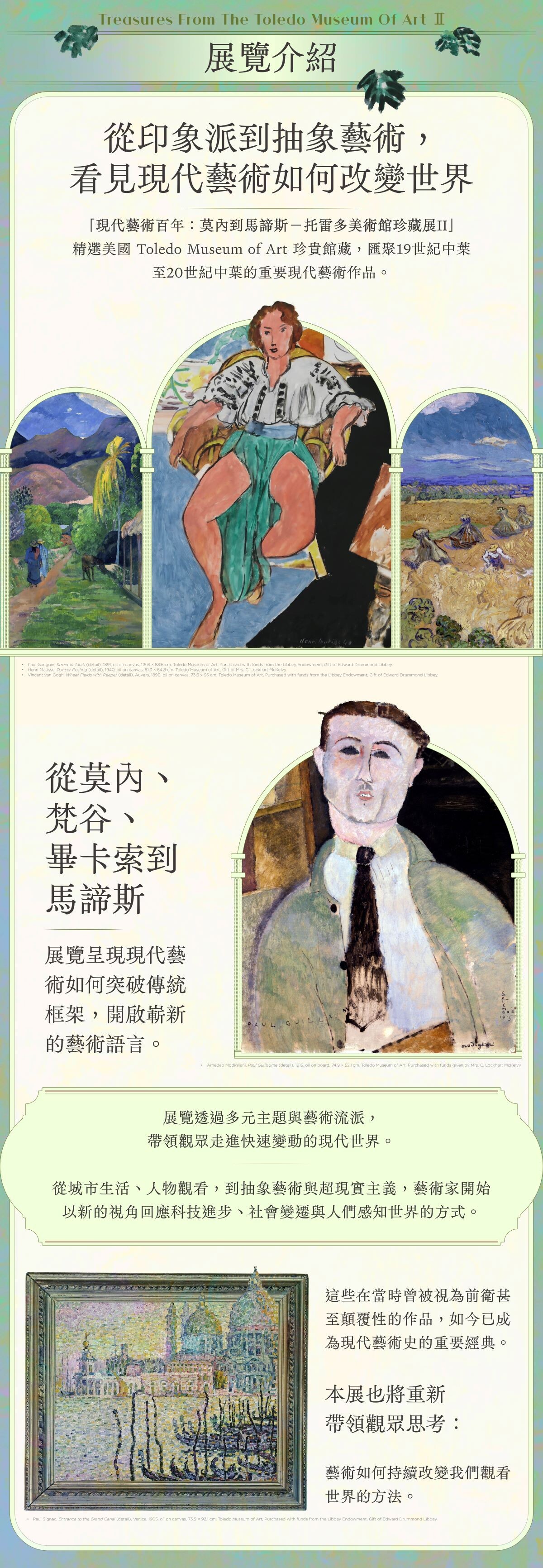 古典光影大師：林布蘭到哥雅－托雷多美術館珍藏展 I