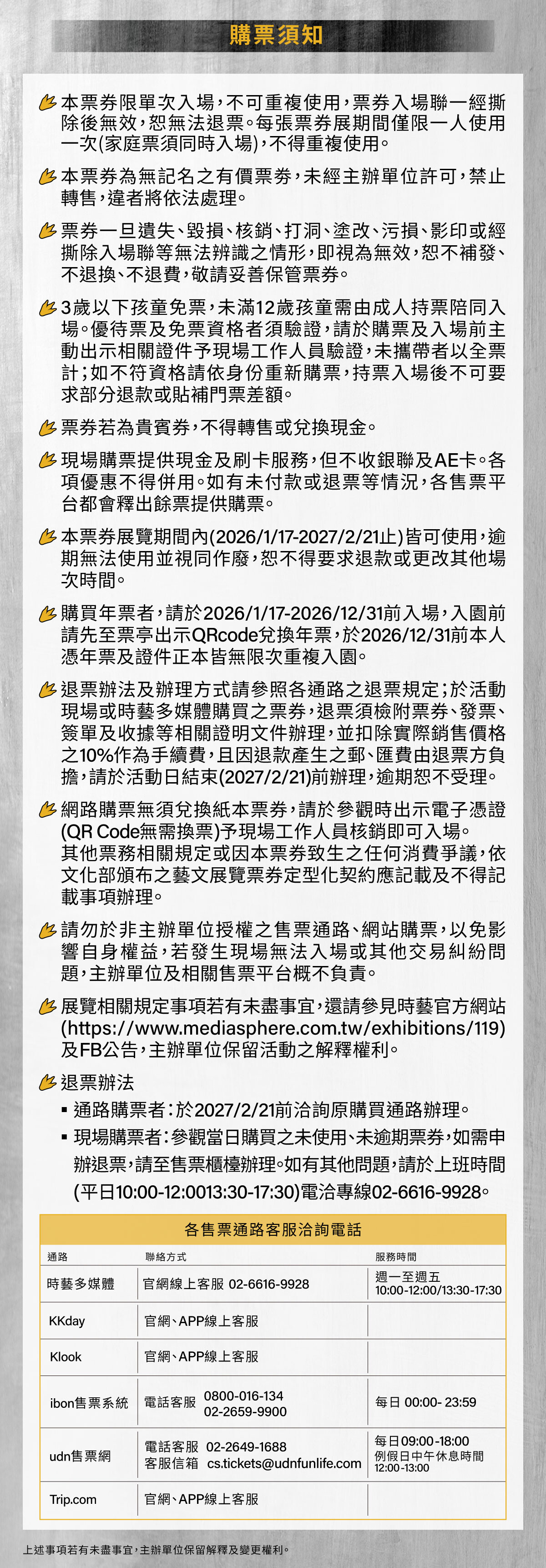 恐龍大復活 關渡探險樂園