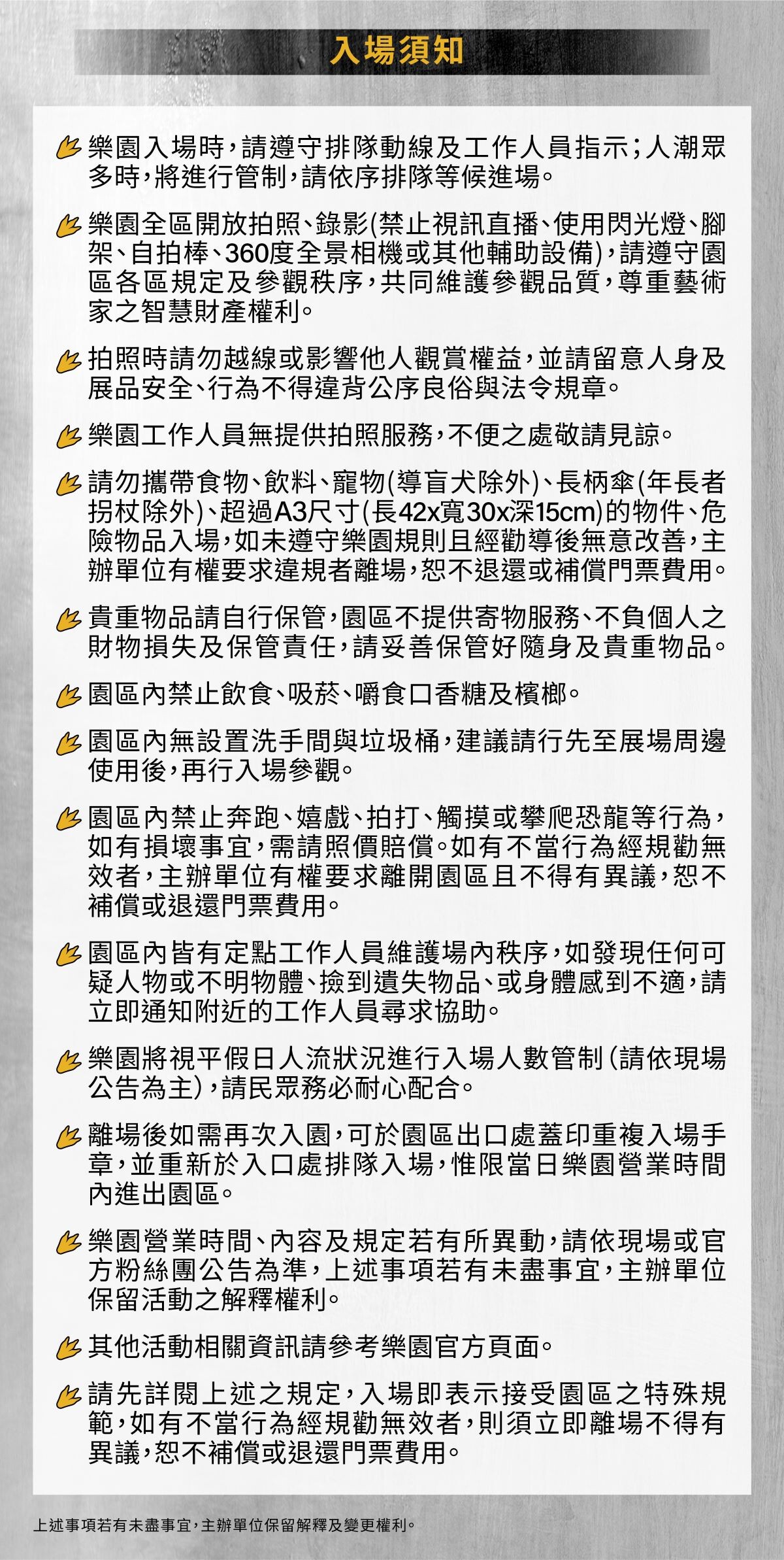 恐龍大復活 關渡探險樂園