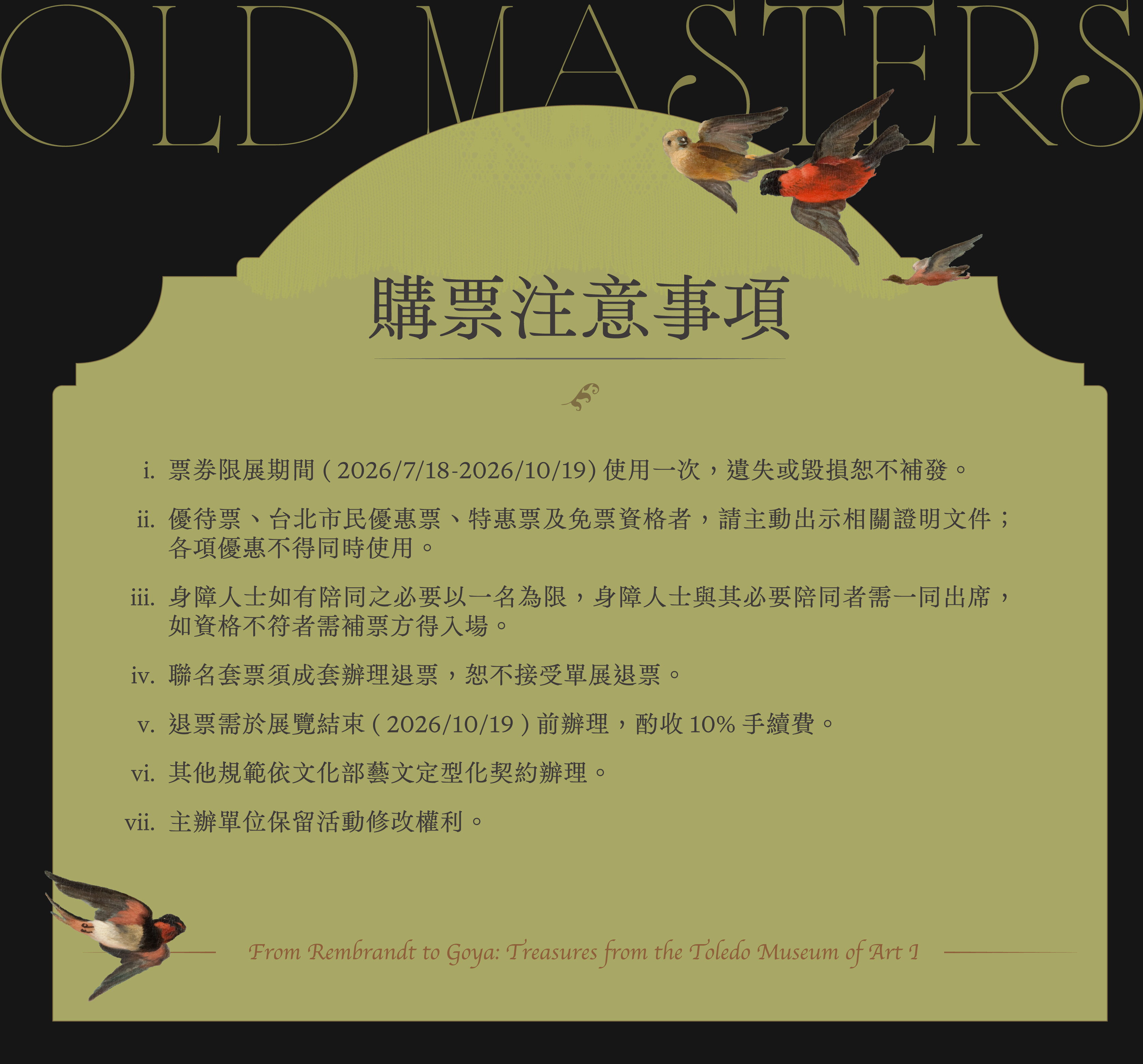 古典光影大師：林布蘭到哥雅－托雷多美術館珍藏展 I