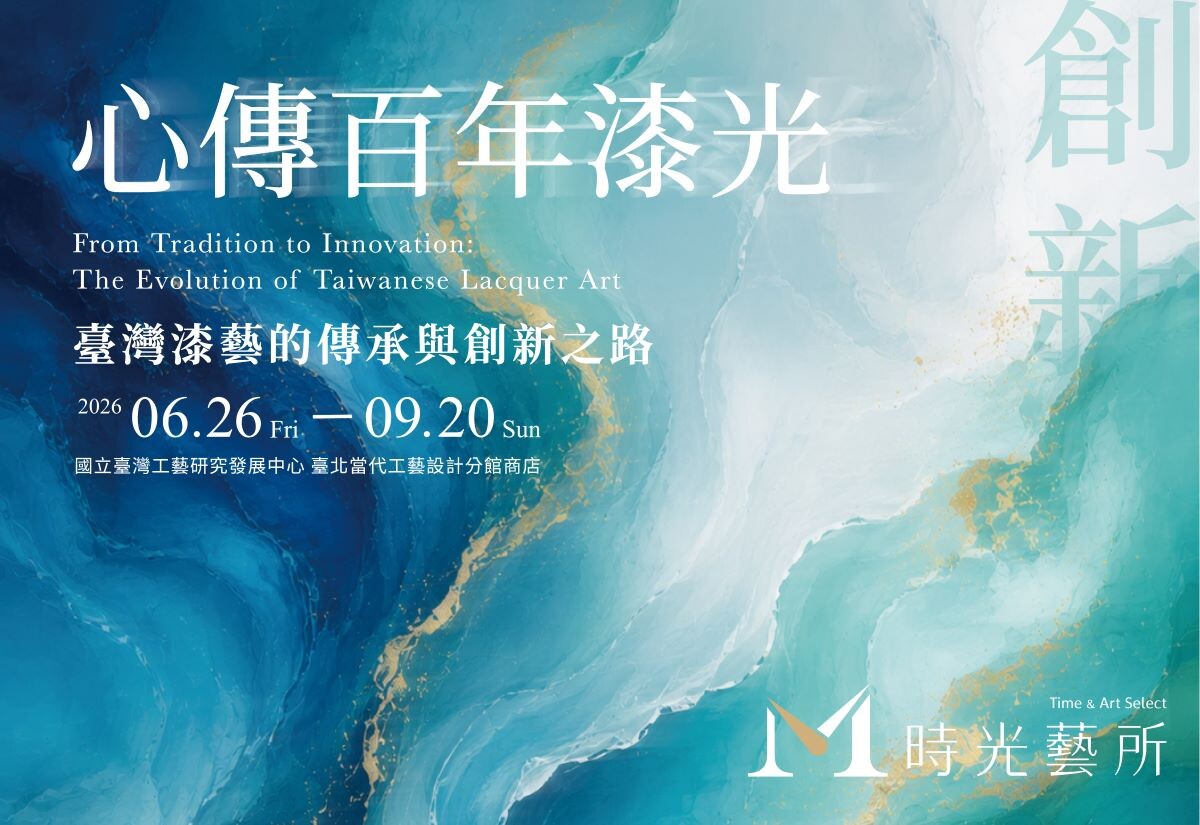時光藝所 心傳百年漆光