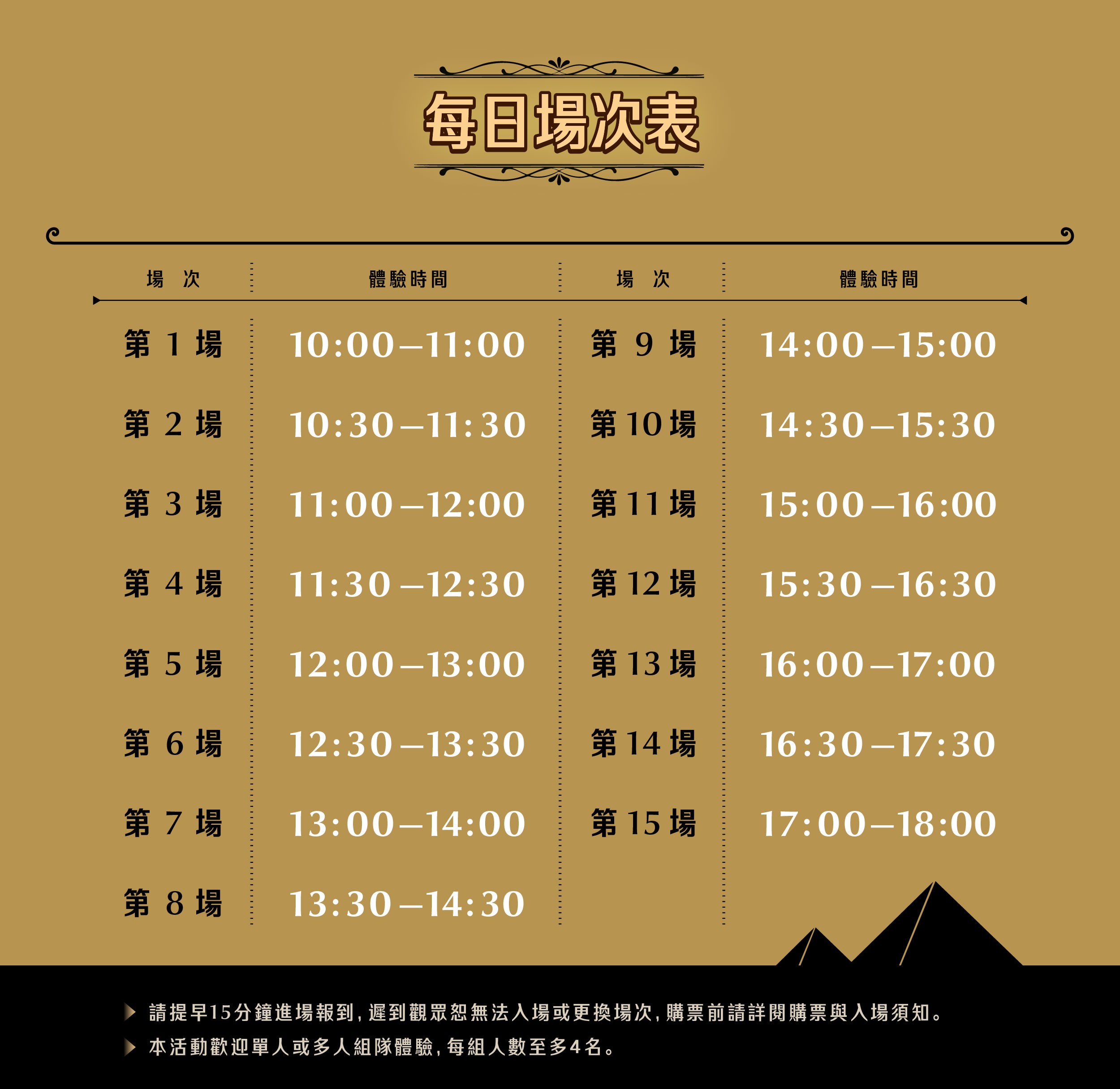 消失的法老 古夫金字塔VR沉浸體驗