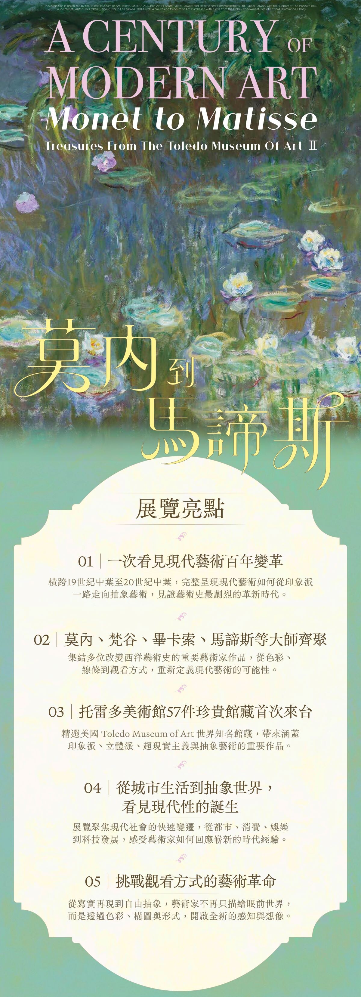 古典光影大師：林布蘭到哥雅－托雷多美術館珍藏展 I