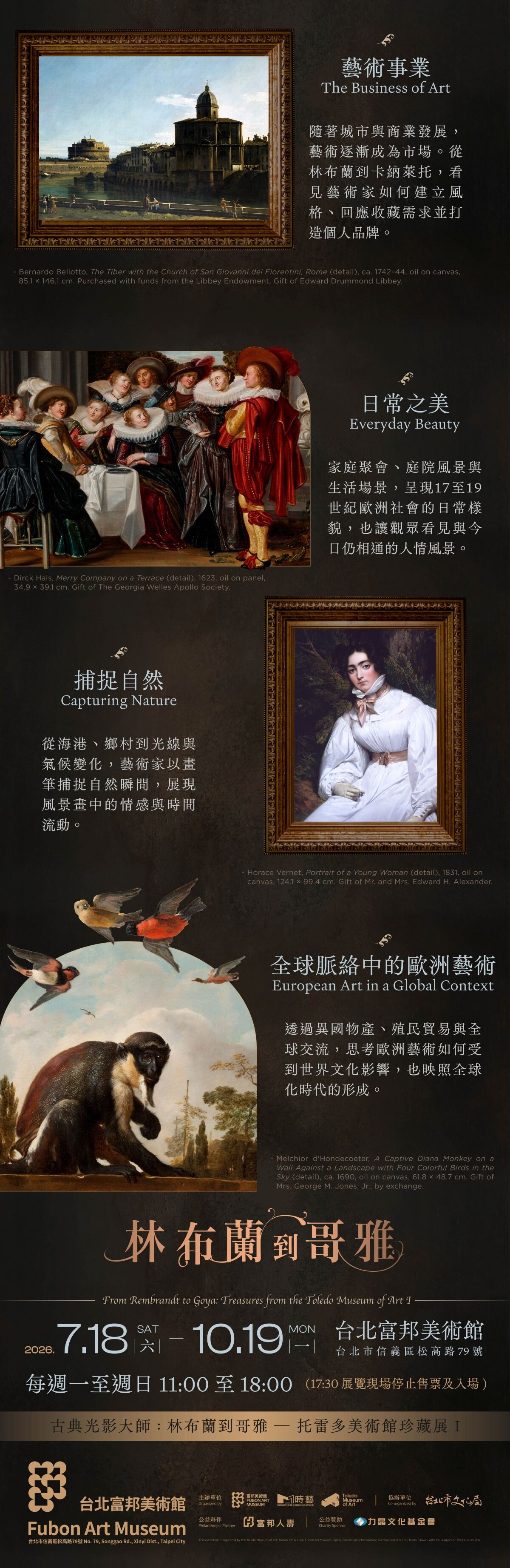 古典光影大師：林布蘭到哥雅－托雷多美術館珍藏展 I