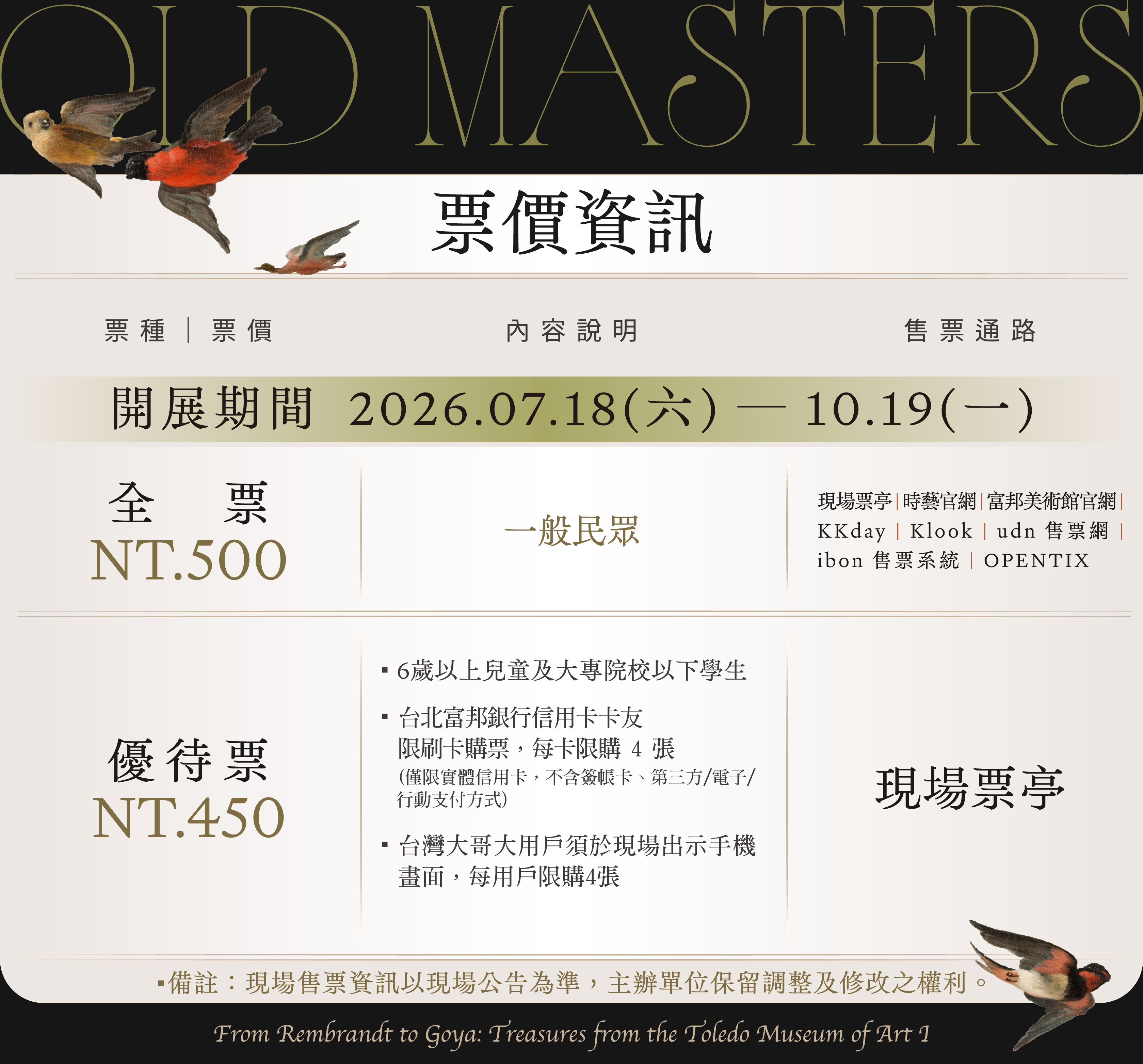 古典光影大師：林布蘭到哥雅－托雷多美術館珍藏展 I