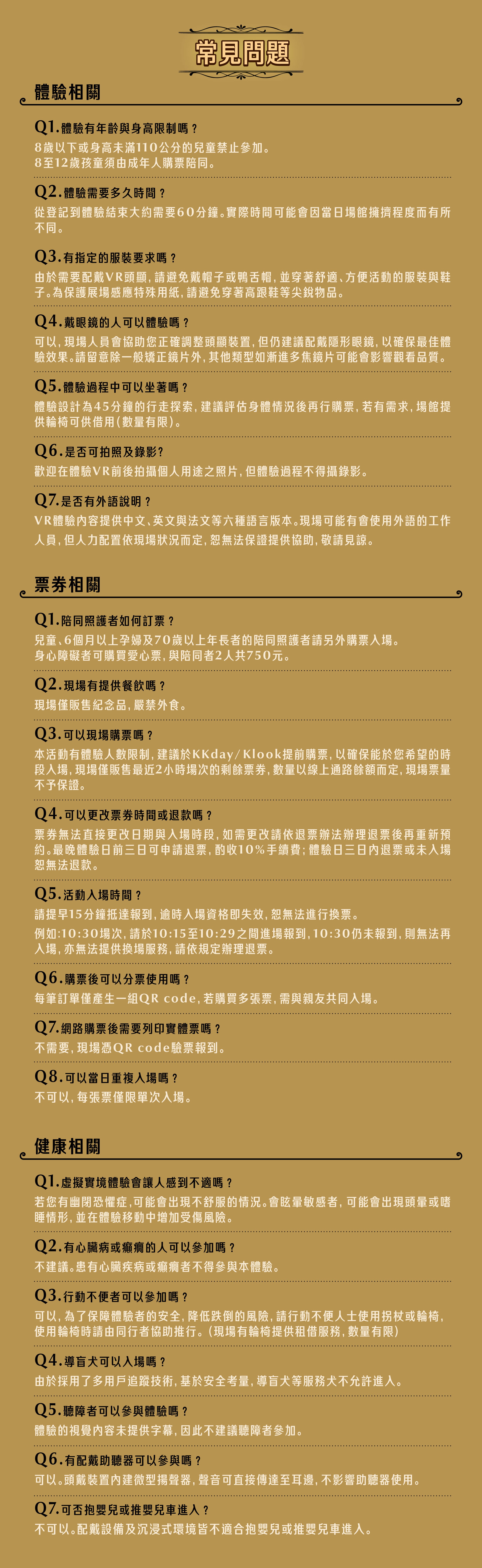 消失的法老 古夫金字塔VR沉浸體驗