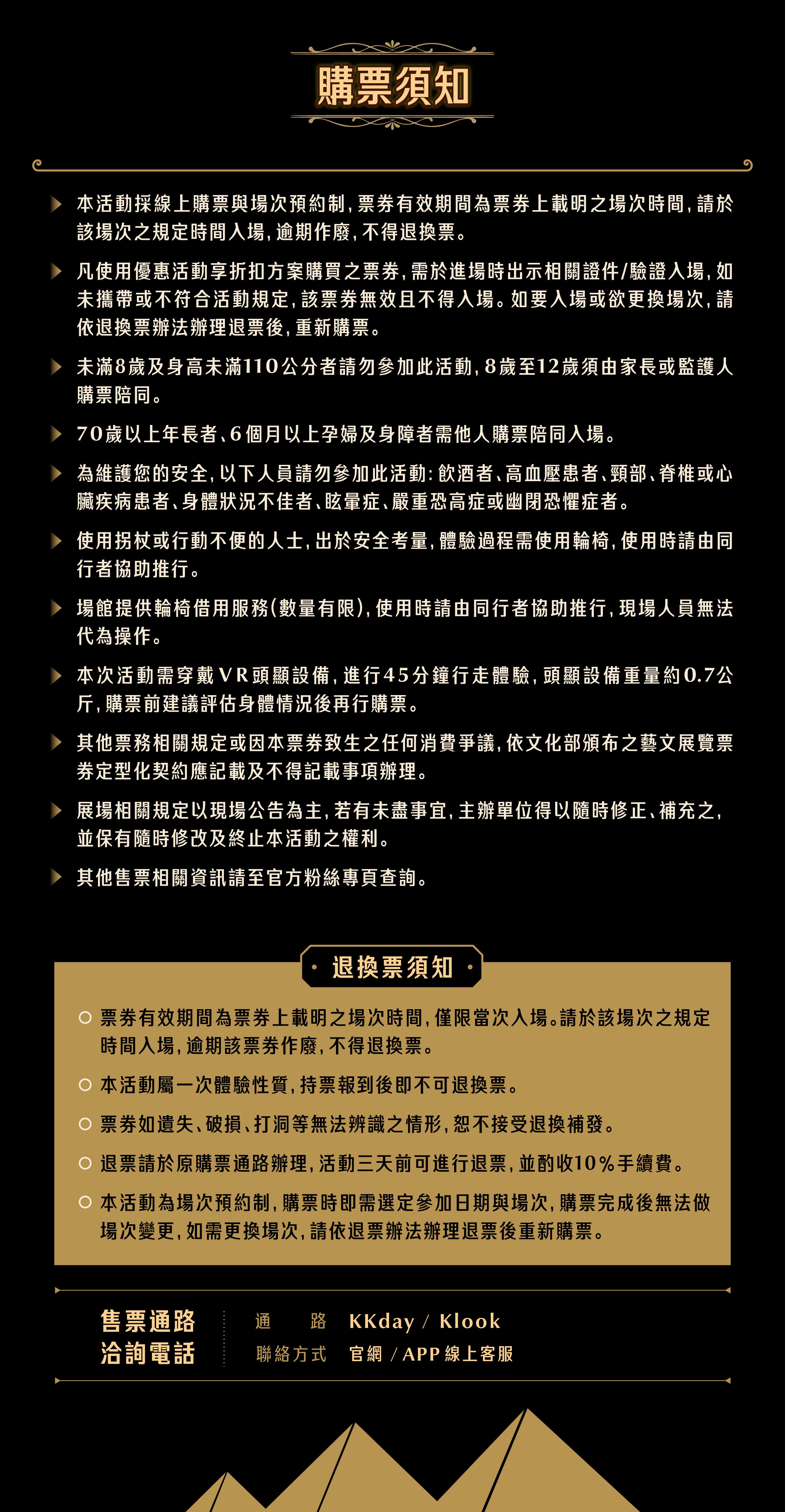 消失的法老 古夫金字塔VR沉浸體驗