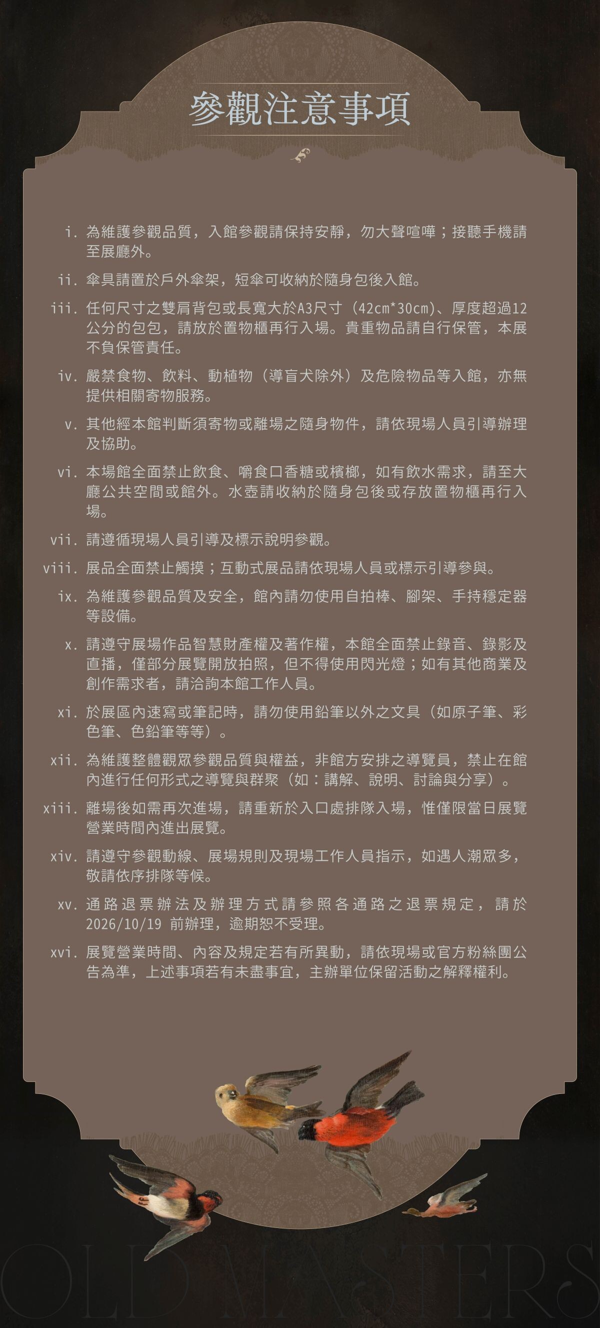 古典光影大師：林布蘭到哥雅－托雷多美術館珍藏展 I